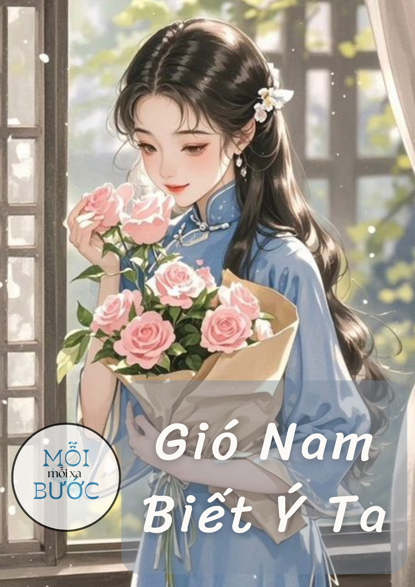 [Dân Quốc] Gió Nam Biết Ý Ta